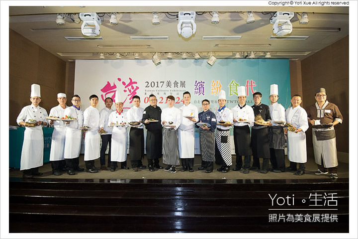 2017 台灣美食展