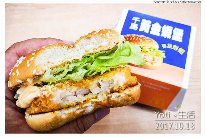 麥當勞-千島黃金蝦堡