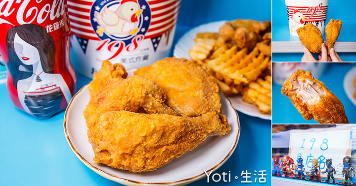 花蓮太昌-198美式炸雞