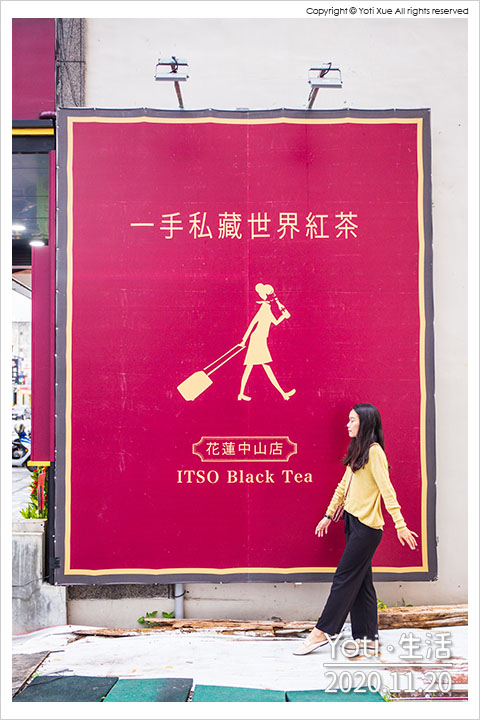 花蓮市區-一手私藏世界紅茶