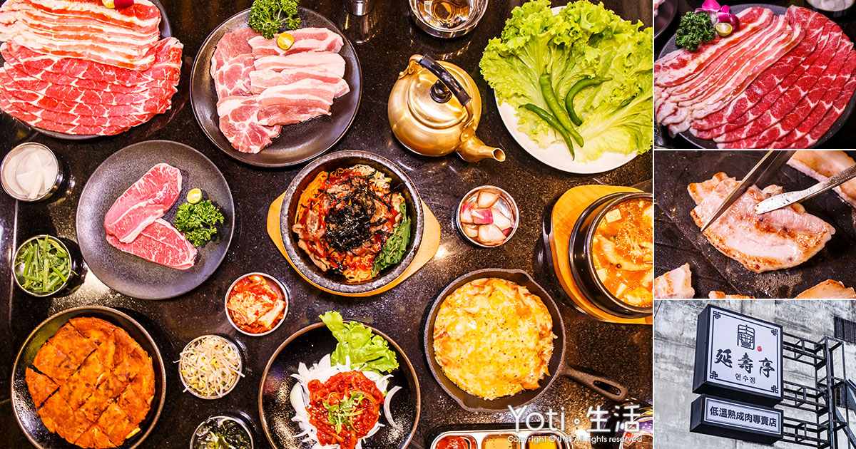 花蓮市區-延壽亭-燒肉韓食-韓國韓式料理