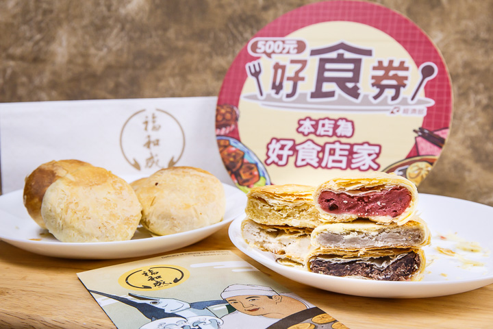[台東成功] 福和成糕餅店 | 創立於1931年，超過一甲子的封仔餅