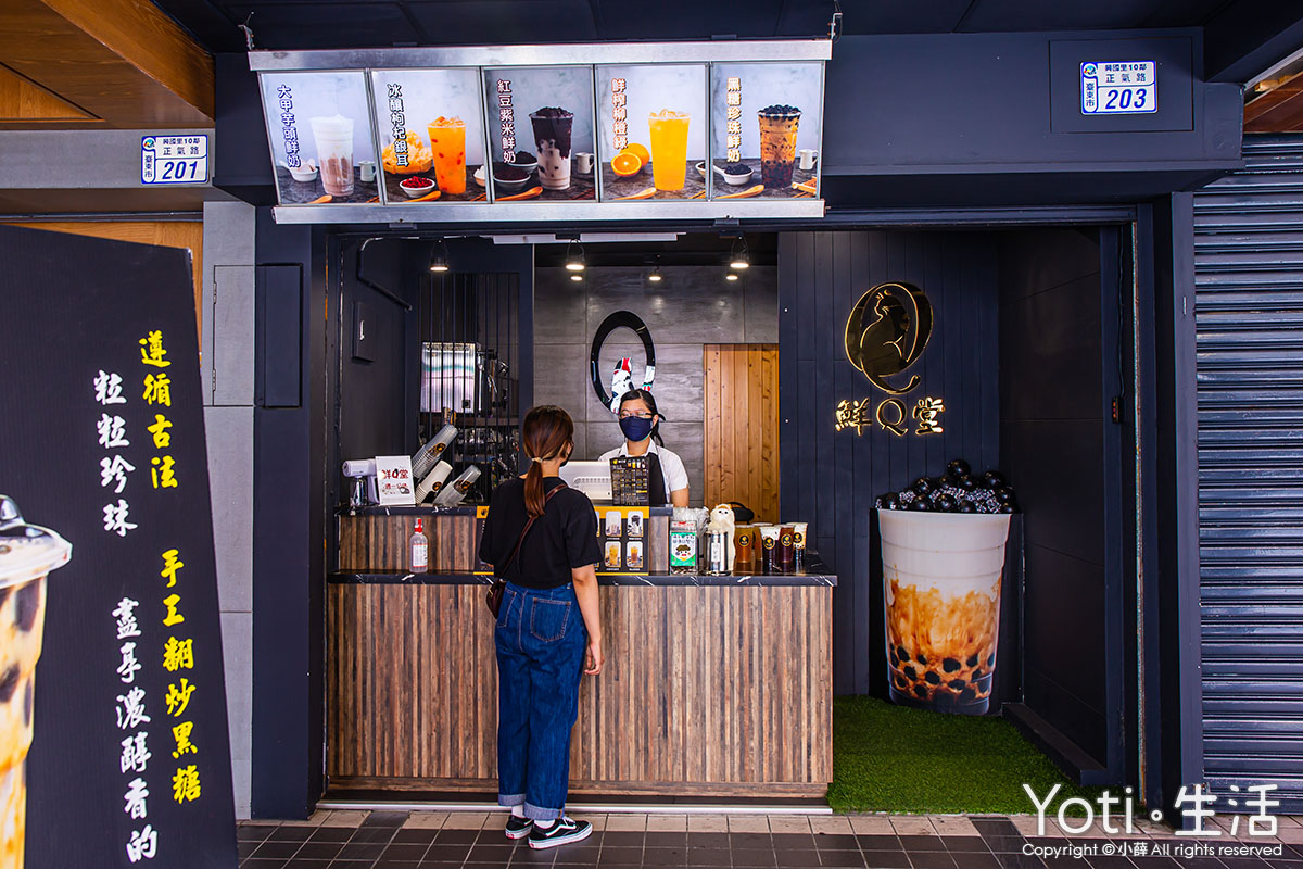[台東市區] 鮮Q堂飲料店 | 推薦５杯必喝！在地品牌真材實料