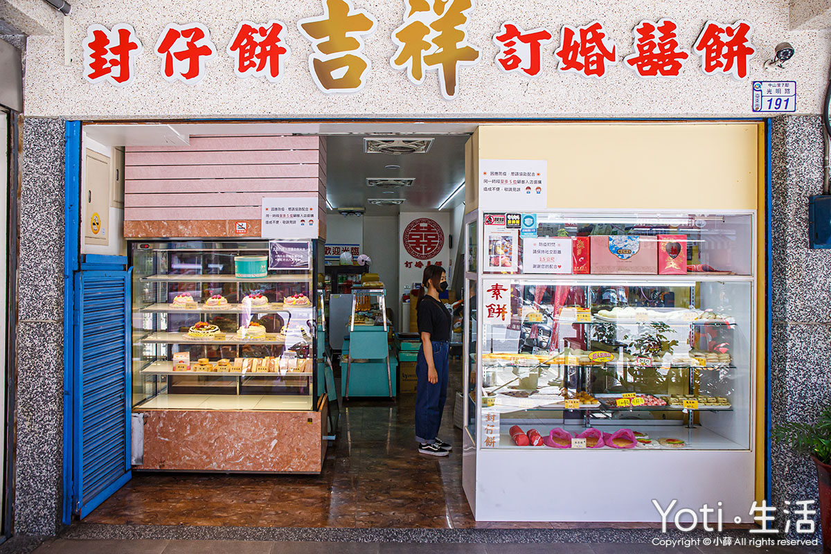 [台東市區] 吉祥食品行 | 80年老店封仔餅，回憶中的老味道