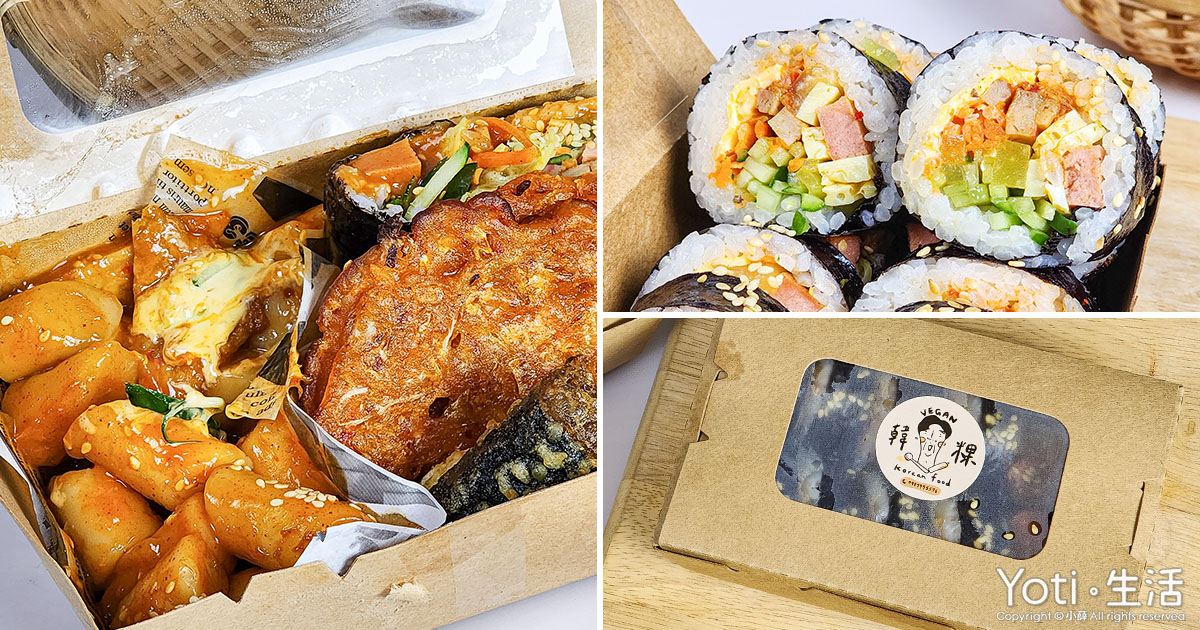 [花蓮食記] 韓粿蔬食 | 蛋奶素布帳馬車拼盤，韓式小吃都在這