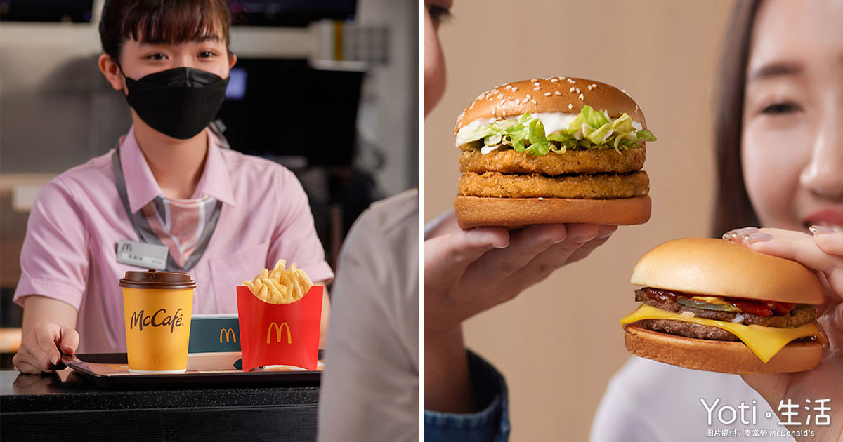 菜單調整！麥當勞15日新增「麥克雙牛堡」、「雙層麥香鷄」