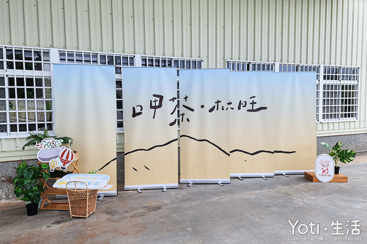 [台東遊程] 鹿野茶文化一日遊 | 紅烏龍體驗，探訪龍田茶金之路