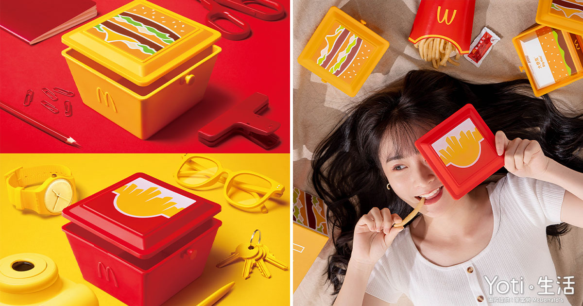 「麥當勞狂粉必收置物盒」台灣獨家！5萬組珍藏款限量開賣