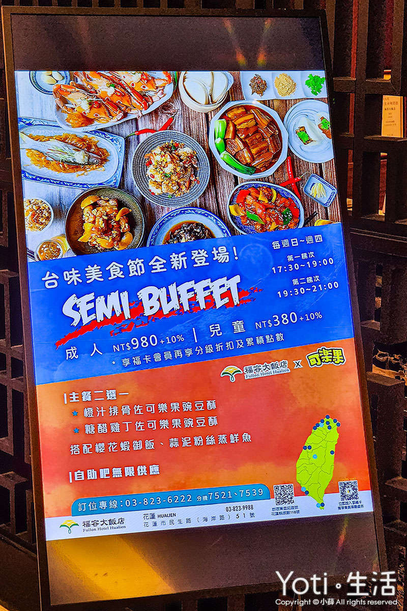 [花蓮Buffet] 福容大飯店 |「台味美食節」經典台菜自助餐吃到飽