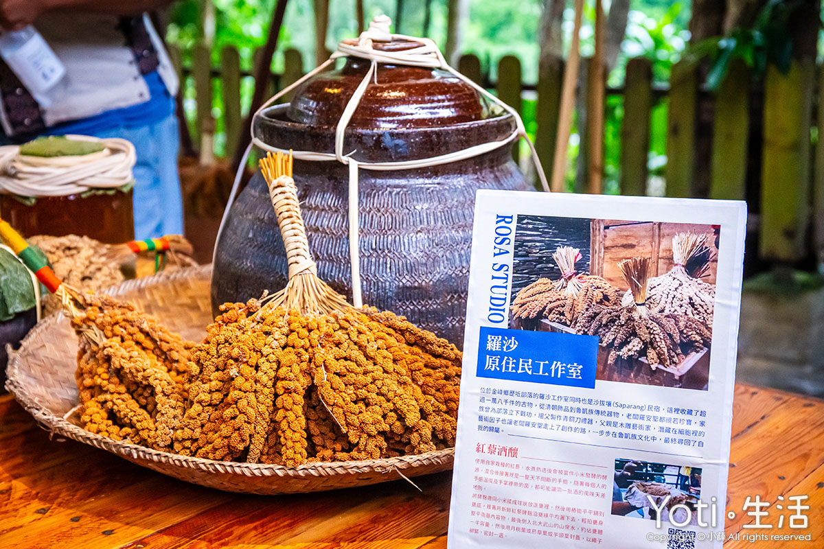 2024 台東紅烏龍-原野香憩小旅行-鹿野紅烏龍二日遊-羅沙原住民工作室