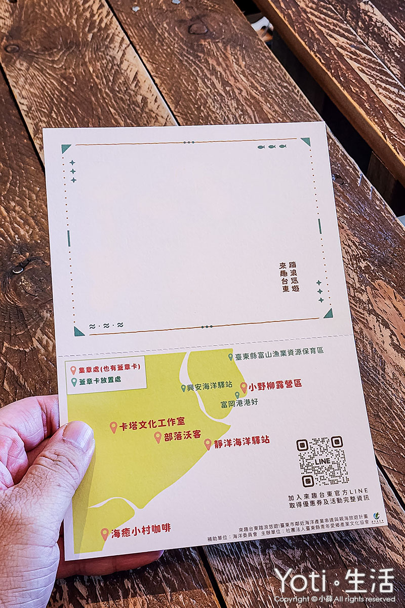 [台東行程] 來趣台東踏浪悠遊二日遊 | 收集疊色海洋集章明信片抽大獎！