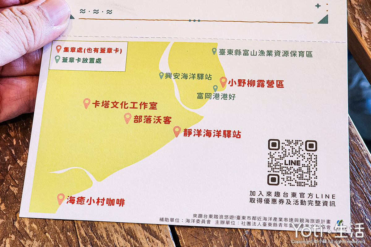 [台東行程] 來趣台東踏浪悠遊二日遊 | 收集疊色海洋集章明信片抽大獎！
