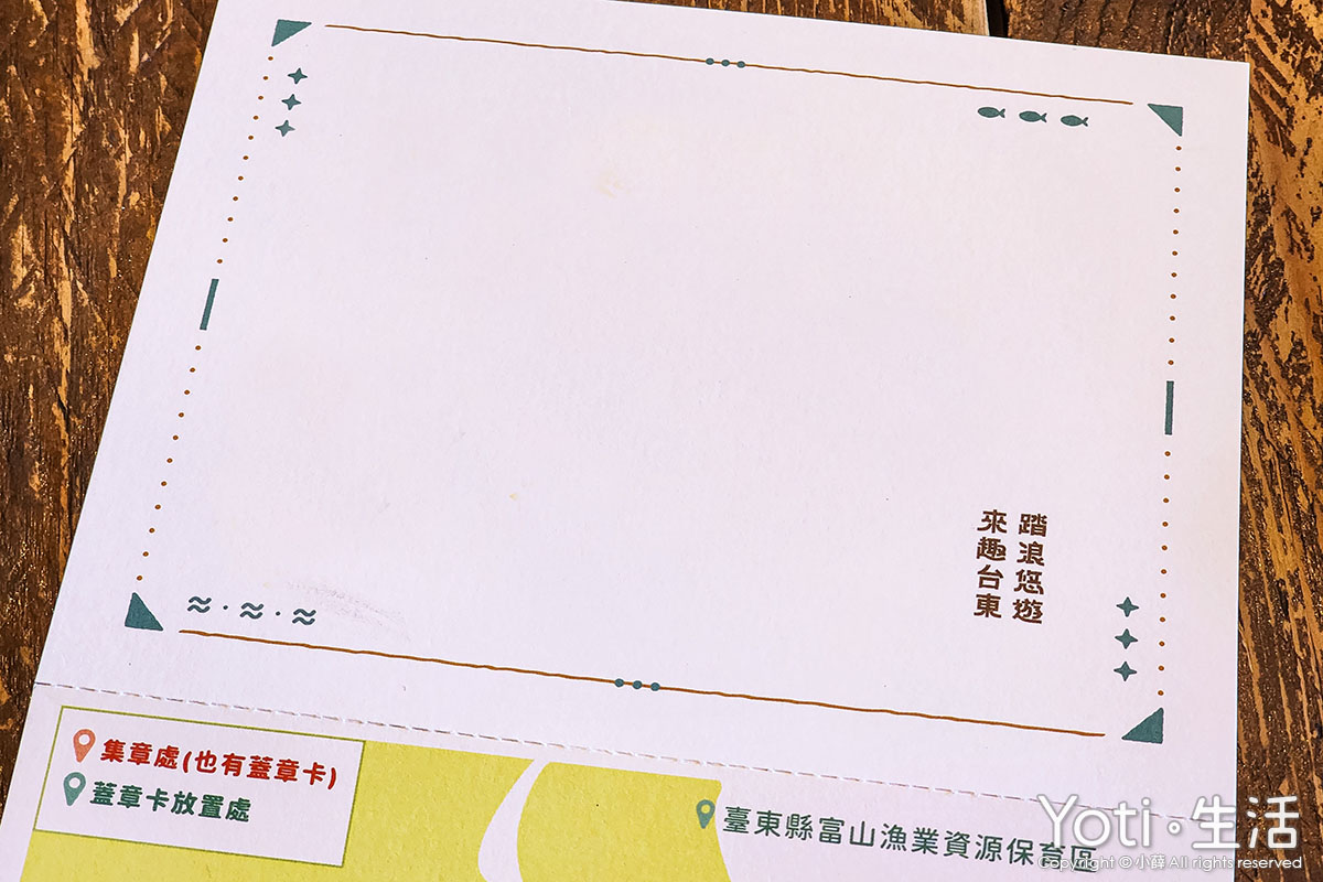 [台東行程] 來趣台東踏浪悠遊二日遊 | 收集疊色海洋集章明信片抽大獎！