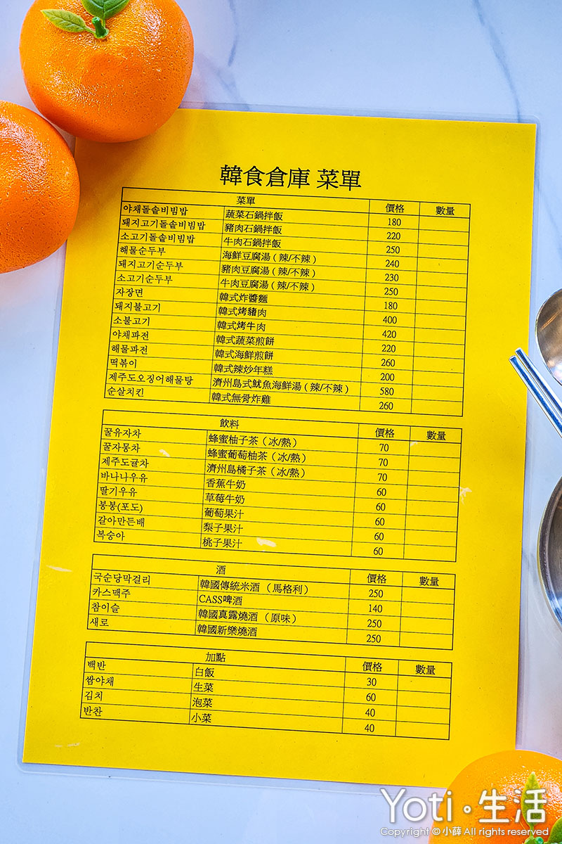 [花蓮食記] 韓食倉庫 | 來自濟州島的韓式料理讓你秒飛韓國！