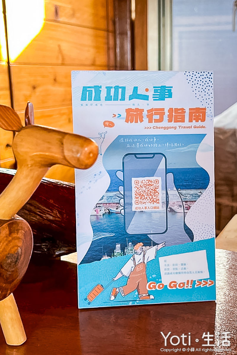 [台東遊程] 成功三天兩夜行程推薦｜運動×文化×美食一次滿足！
