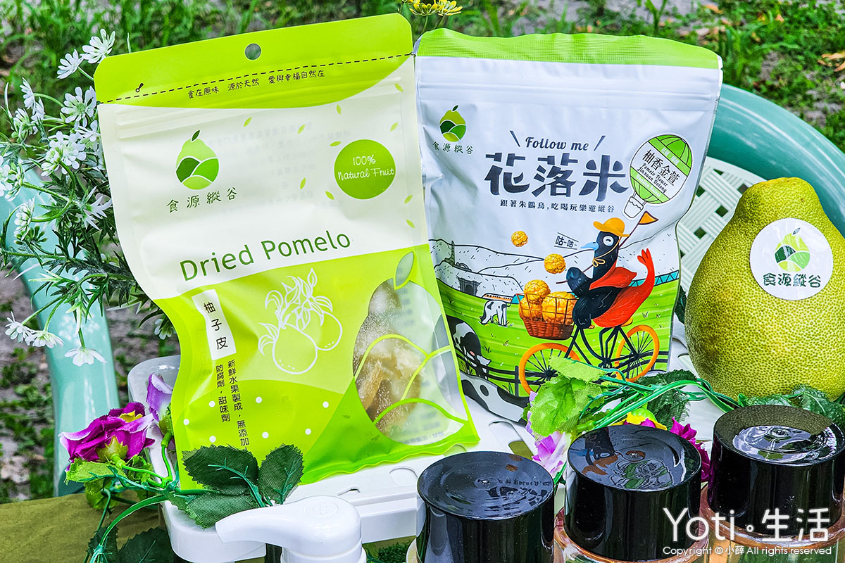 [花蓮瑞穗] 食源縱谷 | 全台首創柚子水餃，柚子香腸花蓮限定