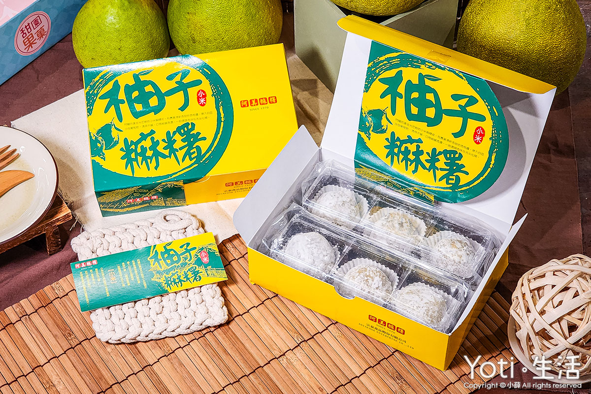 [花蓮食記] 阿美麻糬 | 文旦創新！柚子麻糬、柚子果凍、柚子月餅