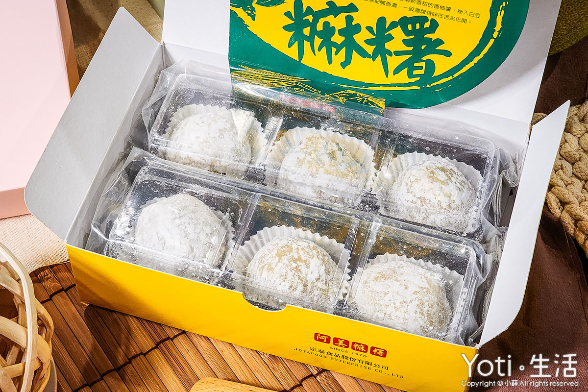 [花蓮食記] 阿美麻糬 | 文旦創新！柚子麻糬、柚子果凍、柚子月餅