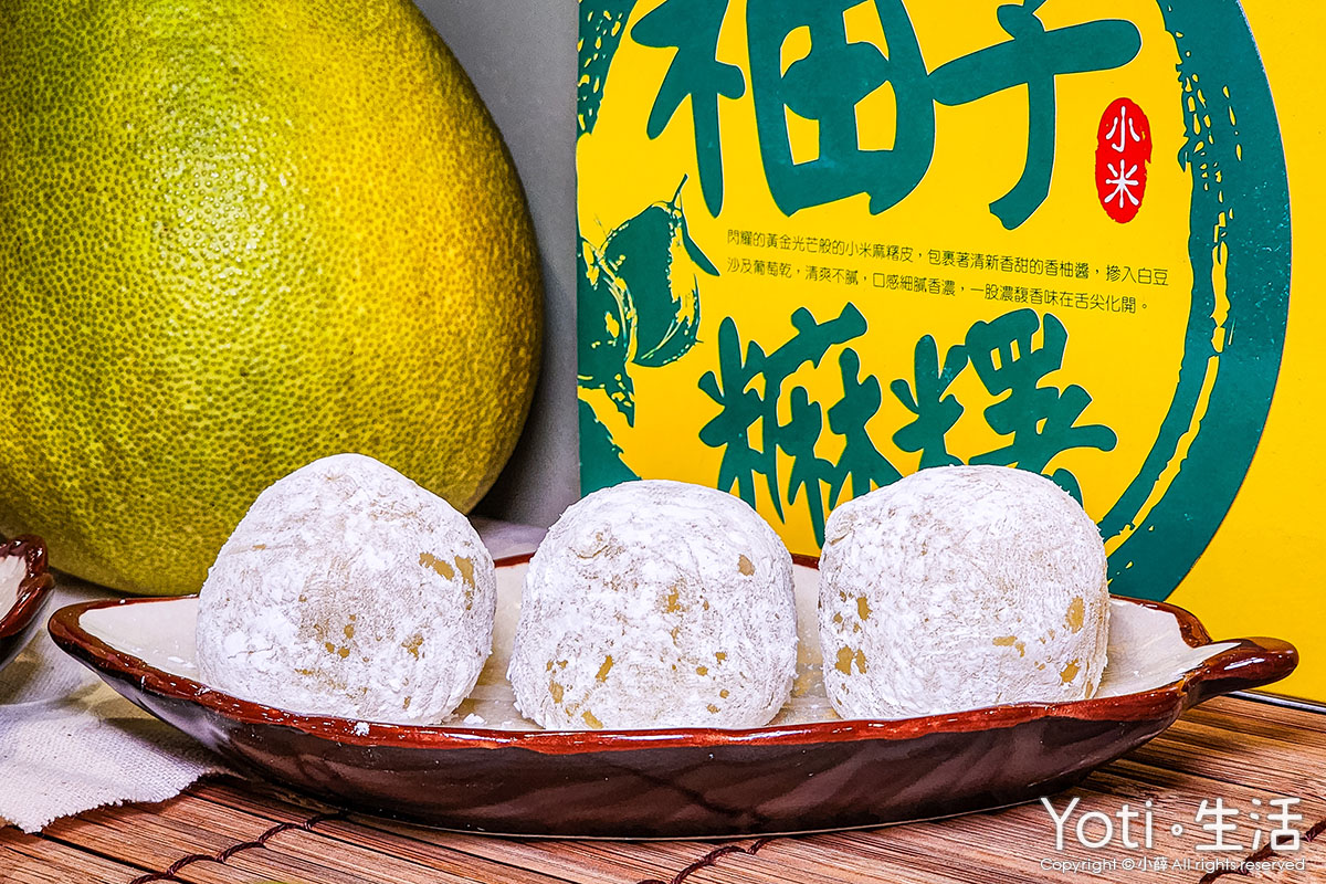 [花蓮食記] 阿美麻糬 | 文旦創新！柚子麻糬、柚子果凍、柚子月餅