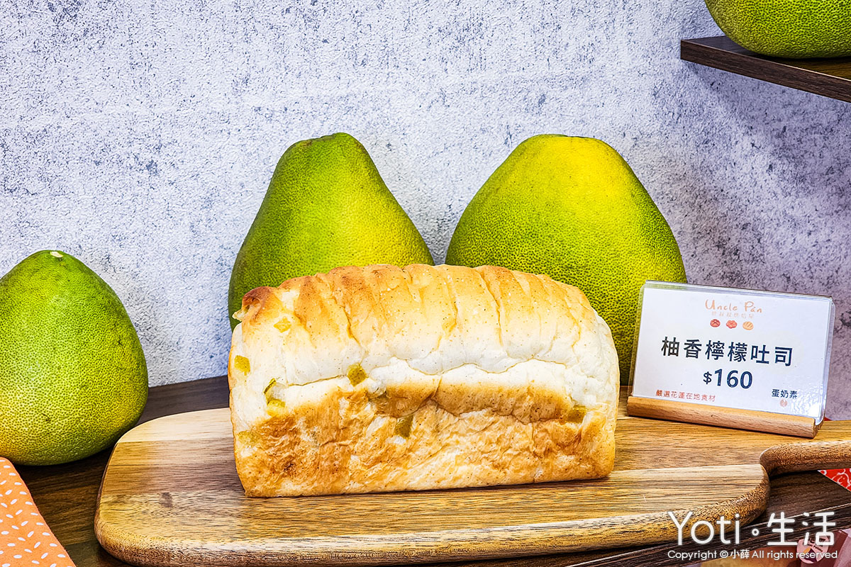 [花蓮食記] 胖叔叔烘焙屋 Uncle Pan | 柚香檸檬吐司清新系推薦