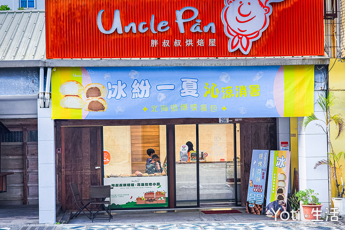 [花蓮食記] 胖叔叔烘焙屋 Uncle Pan | 柚香檸檬吐司清新系推薦