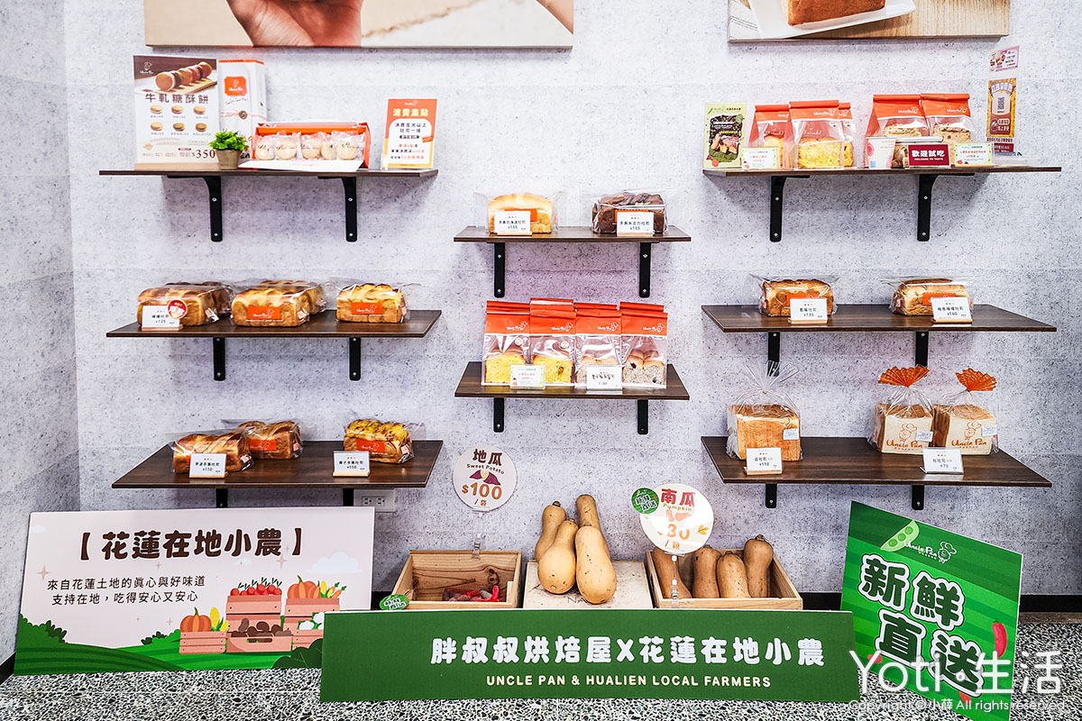 [花蓮食記] 胖叔叔烘焙屋 Uncle Pan | 柚香檸檬吐司清新系推薦