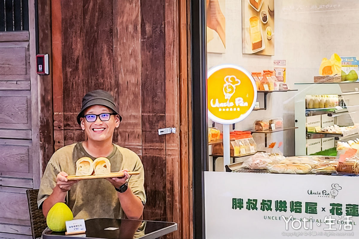 [花蓮食記] 胖叔叔烘焙屋 Uncle Pan | 柚香檸檬吐司清新系推薦