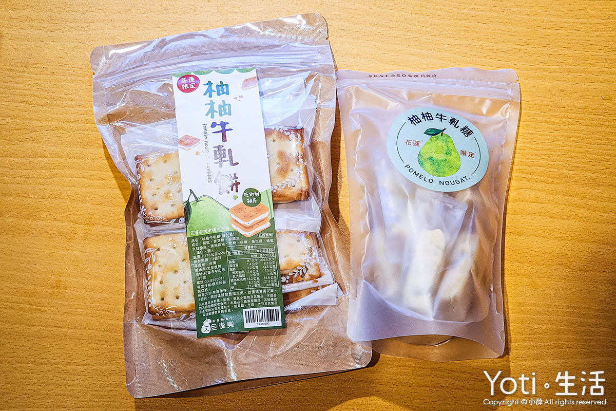 [花蓮食記] 文旦復興 | 柚子控必訪的創意甜點伴手禮主題店！