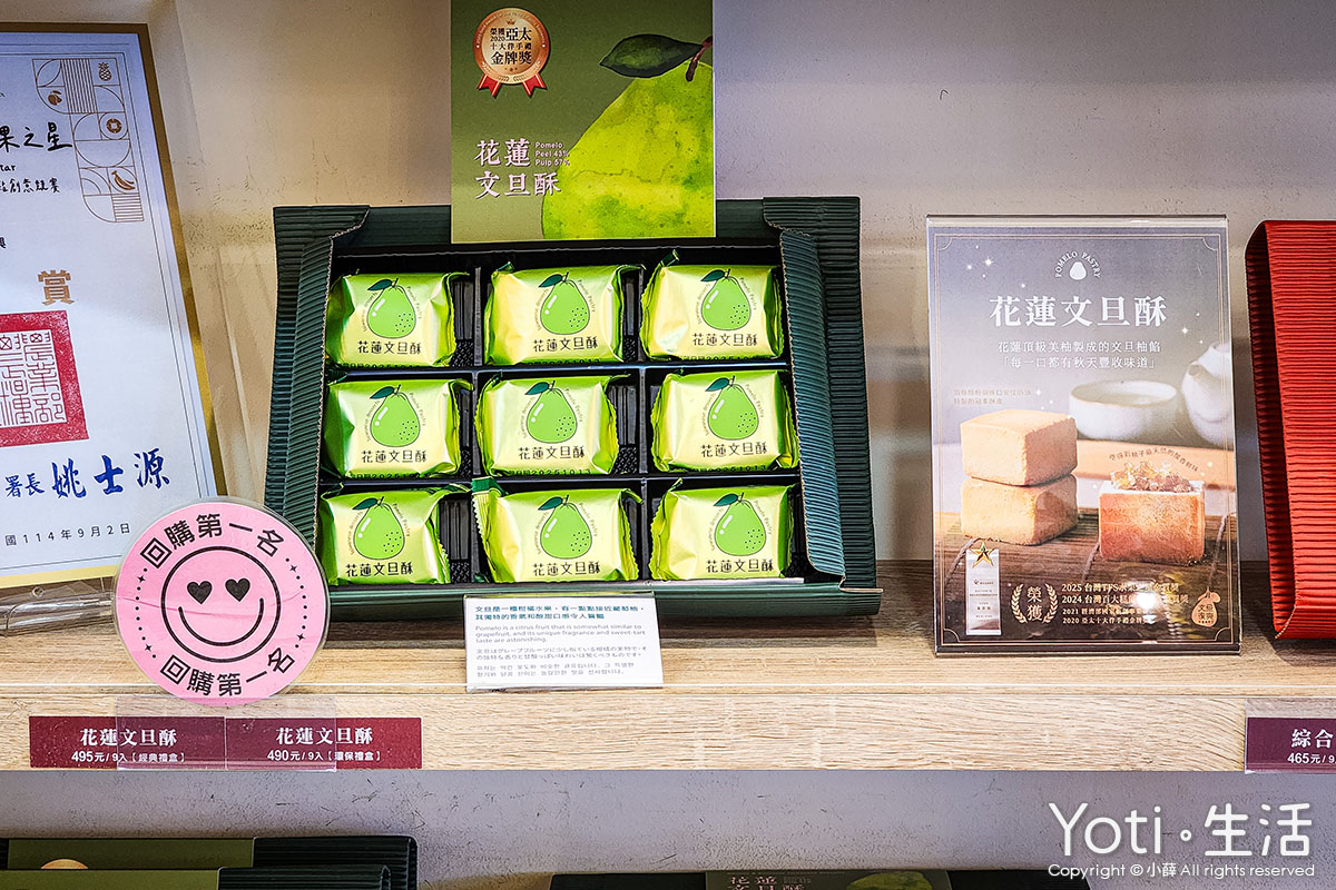 [花蓮食記] 文旦復興 | 柚子控必訪的創意甜點伴手禮主題店！