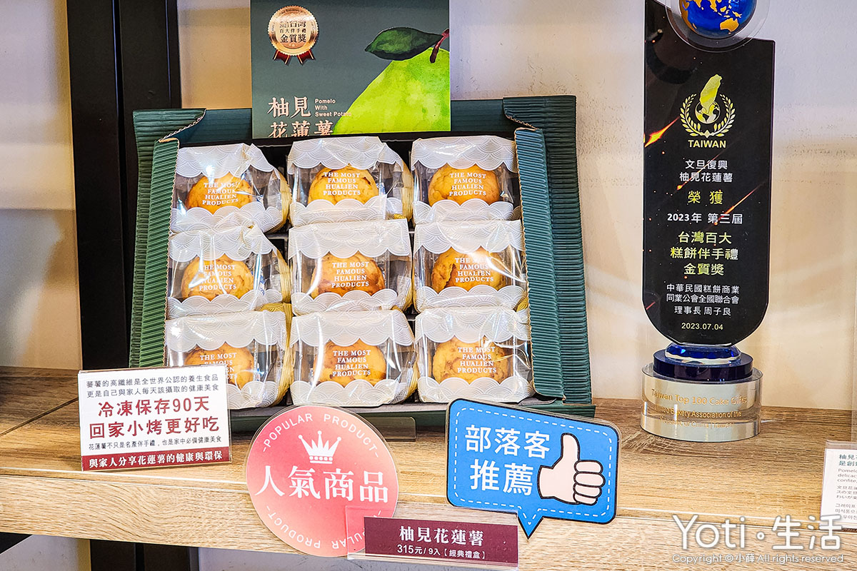 [花蓮食記] 文旦復興 | 柚子控必訪的創意甜點伴手禮主題店！