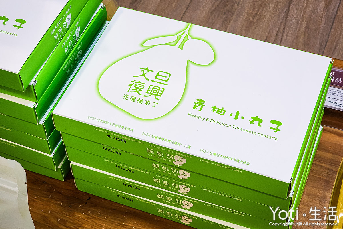 [花蓮食記] 文旦復興 | 柚子控必訪的創意甜點伴手禮主題店！
