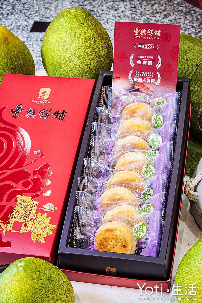 [花蓮食記] 豐興餅舖 | 花柚餅奪金！花蓮百年老店創新滋味