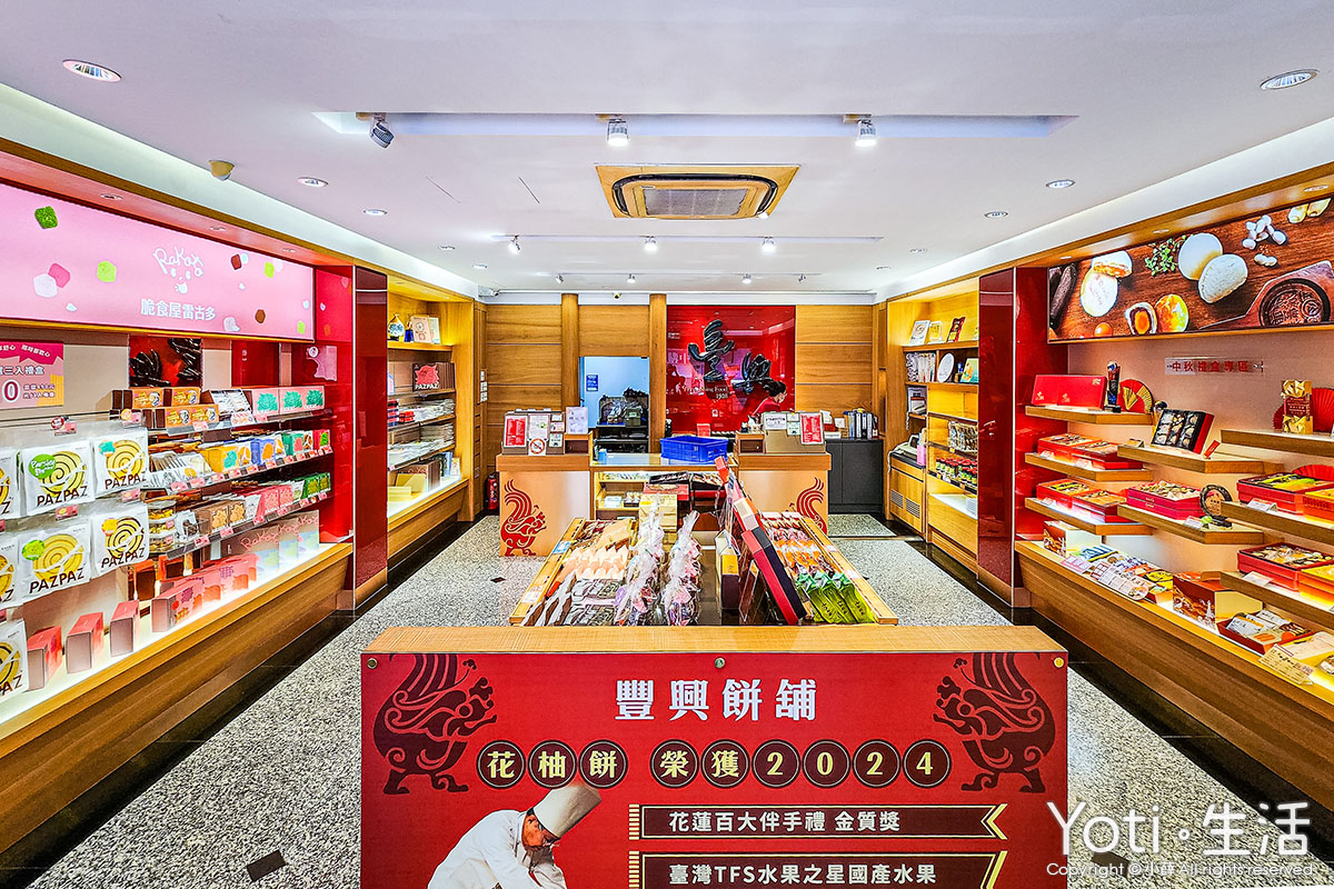 [花蓮食記] 豐興餅舖 | 花柚餅奪金！花蓮百年老店創新滋味