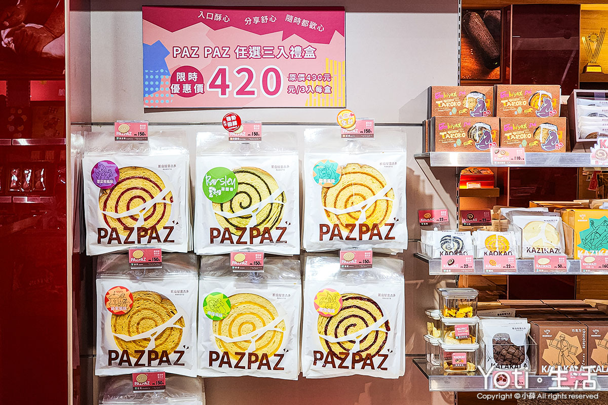 [花蓮食記] 豐興餅舖 | 花柚餅奪金！花蓮百年老店創新滋味