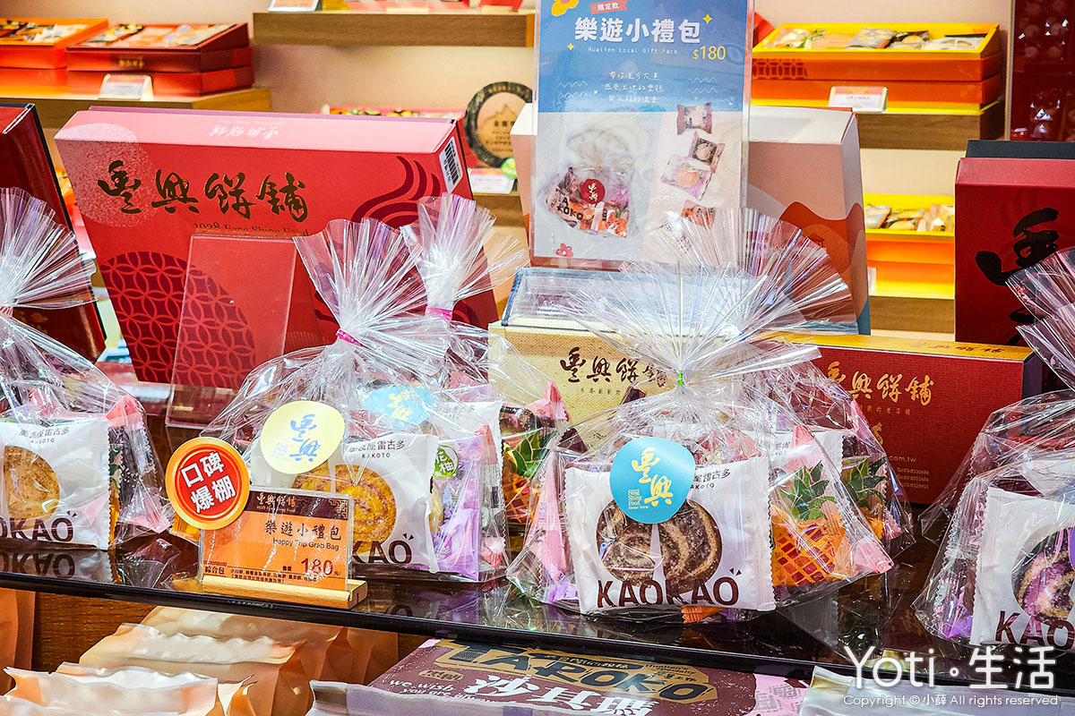 [花蓮食記] 豐興餅舖 | 花柚餅奪金！花蓮百年老店創新滋味