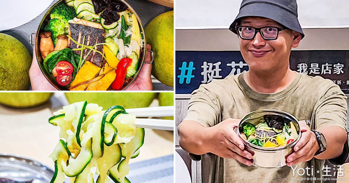 [花蓮食記] 加家食堂 | 浪潮柚金餐盒奪獎亮相，來加家、像回家