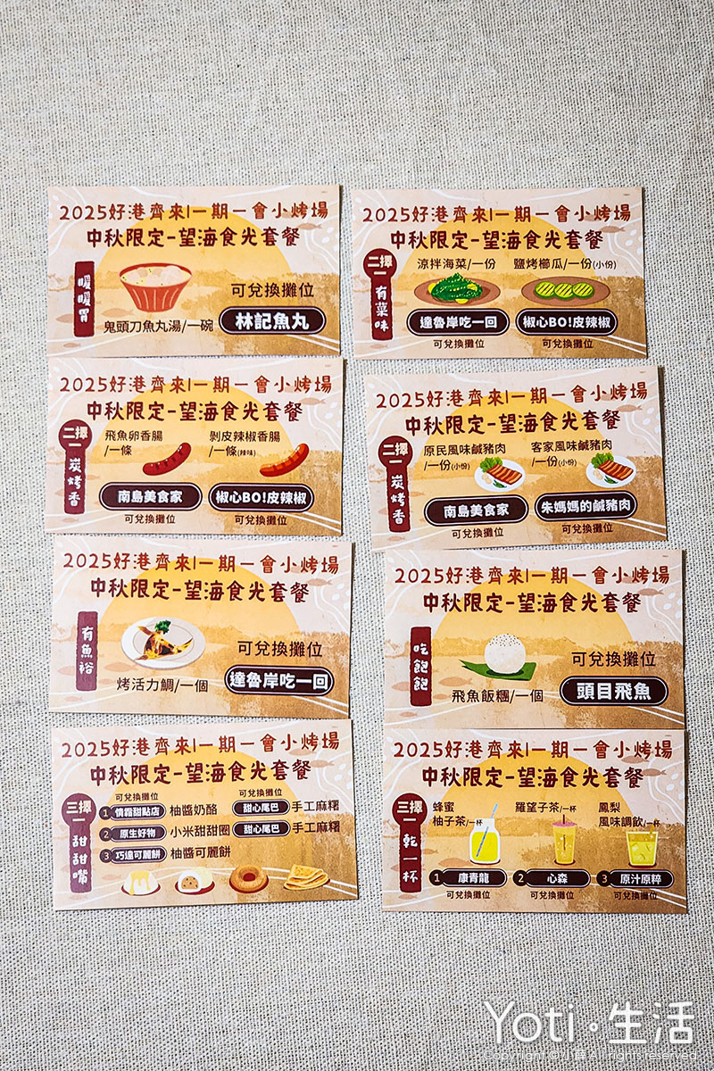 [花蓮活動] 2025「好港齊來」花蓮漁港市集 | 親子同樂海洋體驗