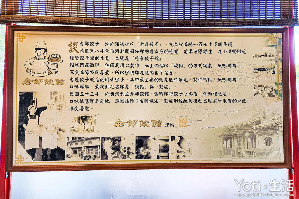 [花蓮食記] 老邵餐館 | 30年老店！必吃小籠湯包及家常眷村菜