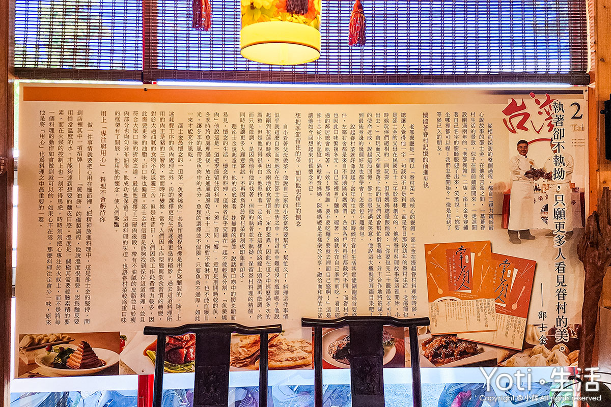 [花蓮食記] 老邵餐館 | 30年老店！必吃小籠湯包及家常眷村菜