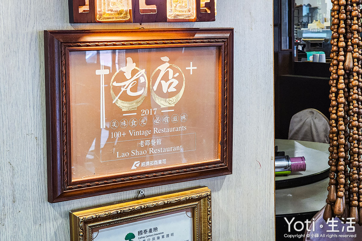 [花蓮食記] 老邵餐館 | 30年老店！必吃小籠湯包及家常眷村菜