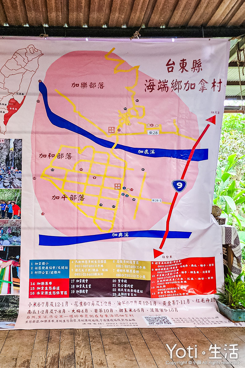 [台東海端] 加拿部落 | 來場月桃森呼吸，親手編織布農智慧