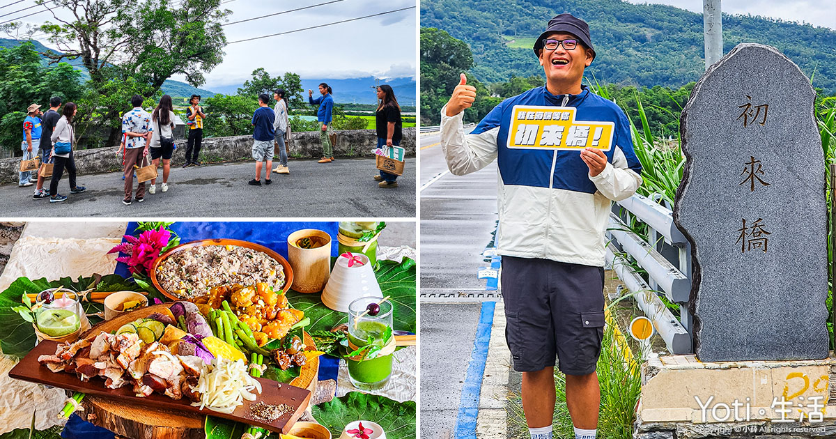 [台東海端] 初來部落 | 跟著布農去農耕，祭儀故事×農事體驗