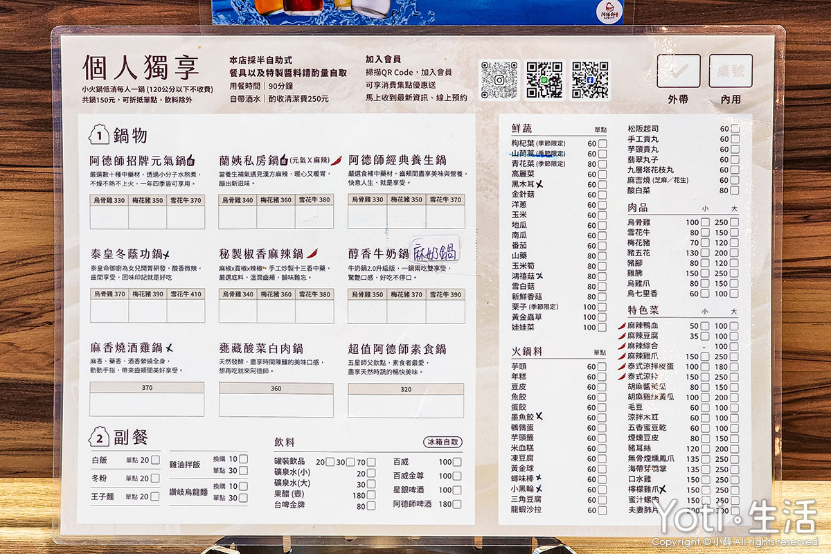 [花蓮食記] 阿德師烏骨雞健康廚房 | 補起來！藥膳養生鍋暖到心