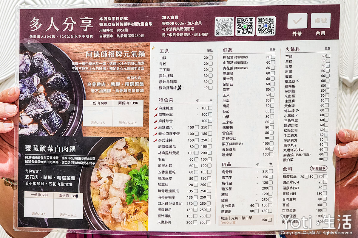 [花蓮食記] 阿德師烏骨雞健康廚房 | 補起來！藥膳養生鍋暖到心