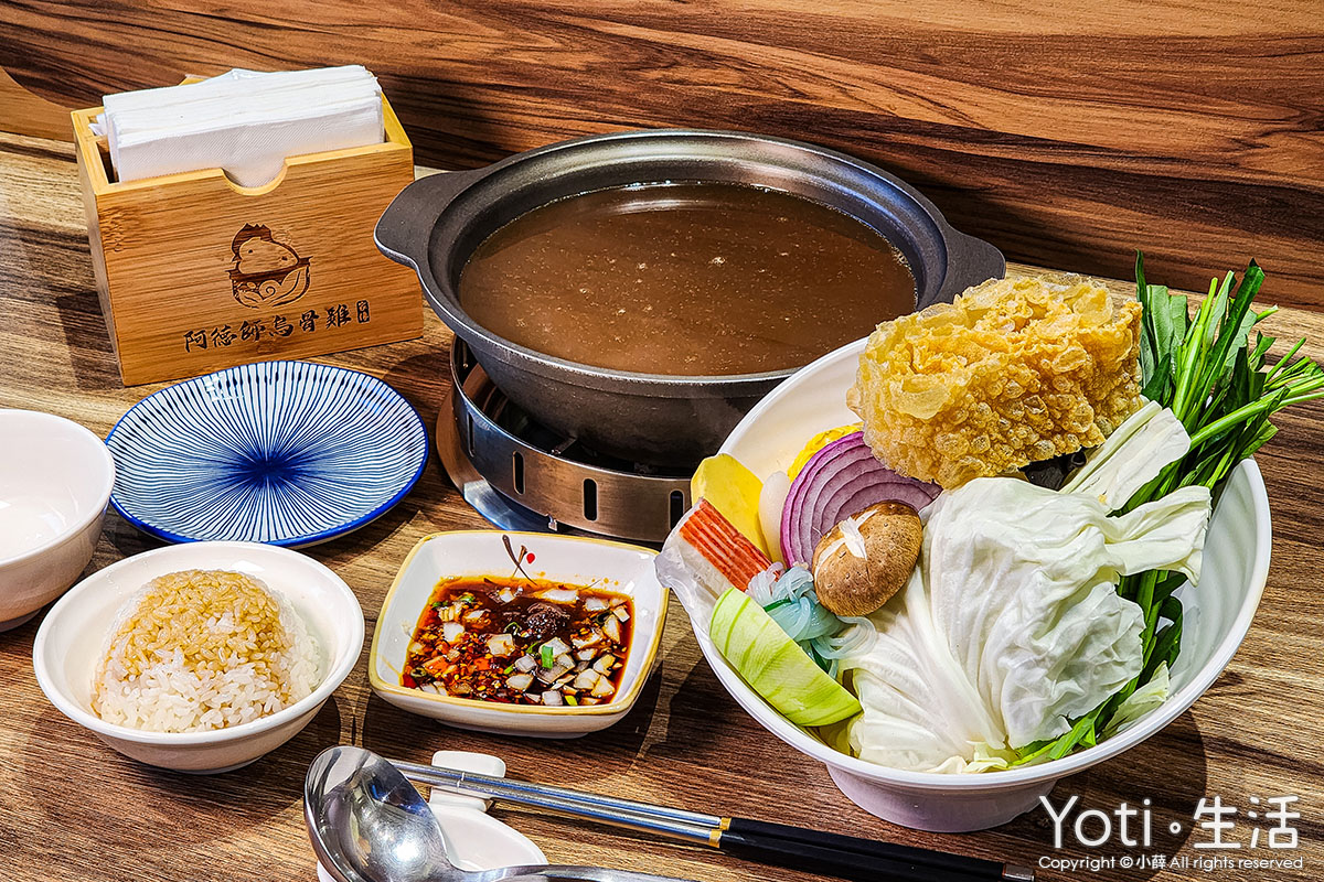 [花蓮食記] 阿德師烏骨雞健康廚房 | 補起來！藥膳養生鍋暖到心