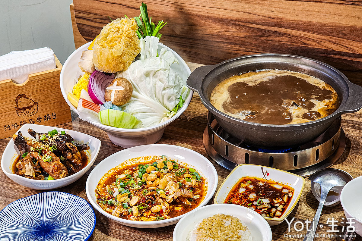 [花蓮食記] 阿德師烏骨雞健康廚房 | 補起來！藥膳養生鍋暖到心