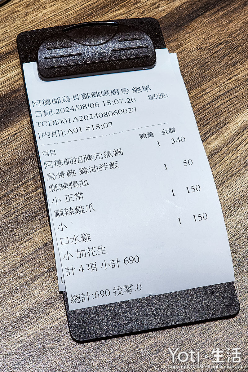 [花蓮食記] 阿德師烏骨雞健康廚房 | 補起來！藥膳養生鍋暖到心