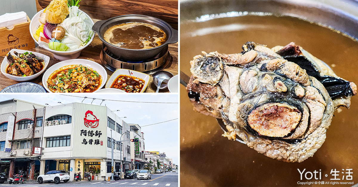 [花蓮食記] 阿德師烏骨雞健康廚房 | 補起來！藥膳養生鍋暖到心