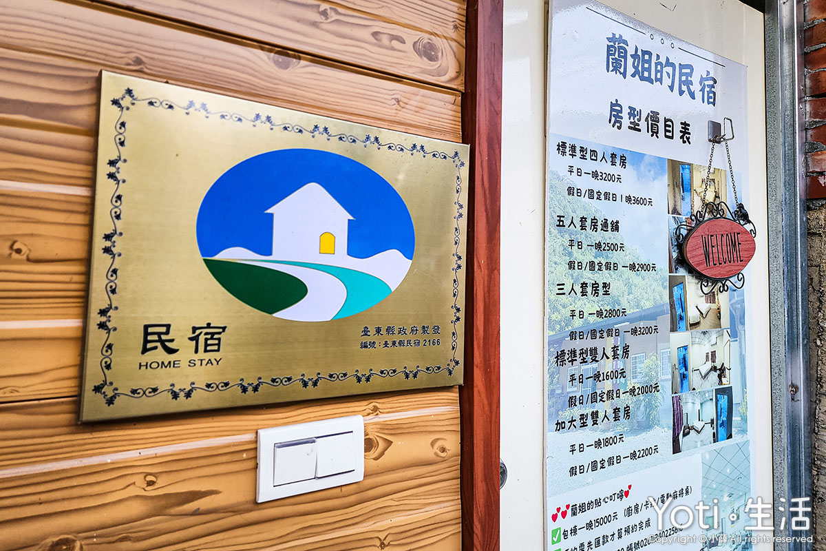 [台東金峰] 嘉蘭部落2日遊 | 部落文化、山林、食農DIY體驗