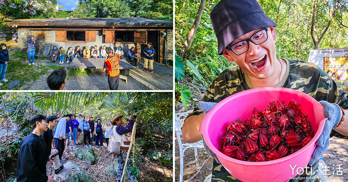 [台東金峰] 嘉蘭部落2日遊 | 部落文化、山林、食農DIY體驗
